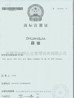 東莞代理記帳、一般納稅人申請(qǐng)、商標(biāo)轉(zhuǎn)讓、撤銷(圖)