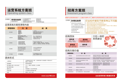 【怎樣做好績(jī)效考核企業(yè)績(jī)效考核講座濟(jì)南創(chuàng)成企業(yè)管理咨詢】?jī)r(jià)格,廠家,管理咨詢-.