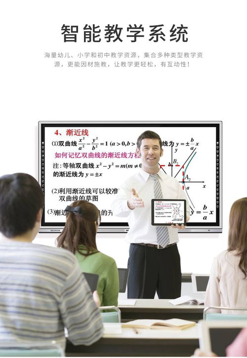 融通科技觸摸電視 創(chuàng)新教學(xué)與會議一體機(jī)的研發(fā)與應(yīng)用