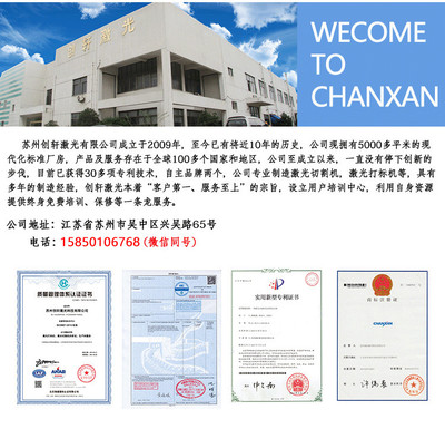 創(chuàng)軒CW-1610布料激光切割機 教學與研發(fā)領(lǐng)域的高效智能設備